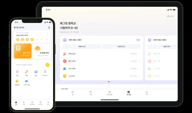 Egrit App