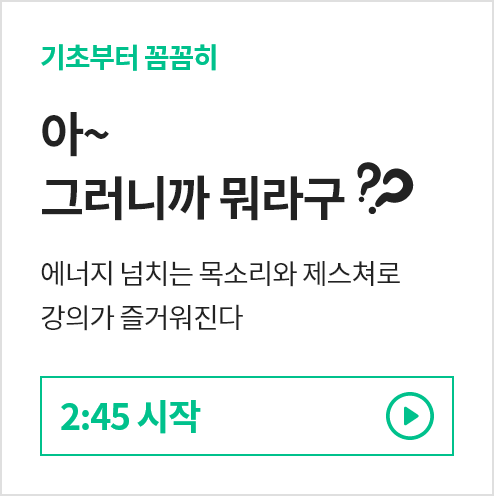 아~ 그러니까 뭐라구?? 2:45 시작 바로보기