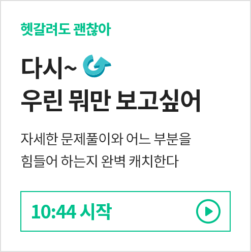 다시~ 우린 뭐만 보고싶어 10:44 시작 바로보기