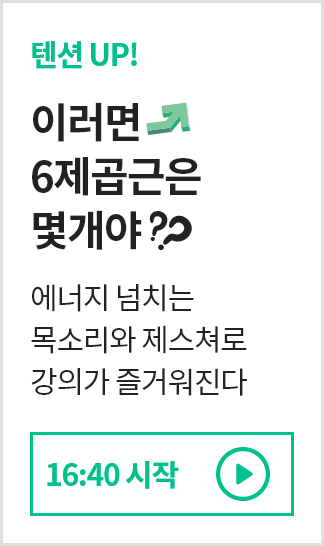 이러면 6제곱근은 몇개야?? 16:40 시작 바로보기