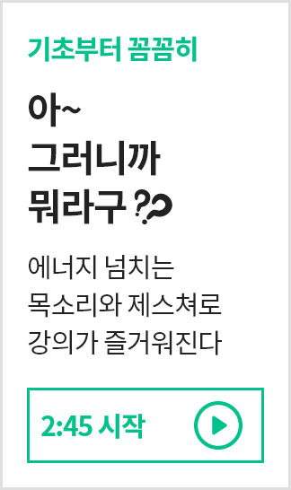 아~ 그러니까 뭐라구?? 2:45 시작 바로보기