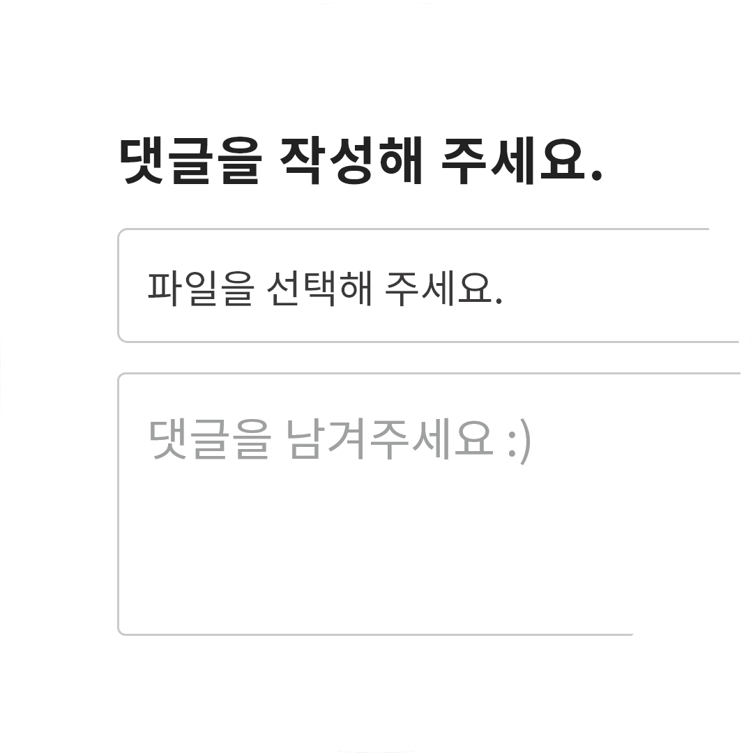 리뷰 이벤트 참여 예시