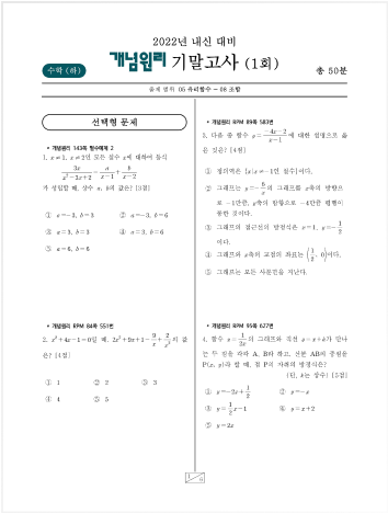 수학(하) 시험지 다운로드 이미지