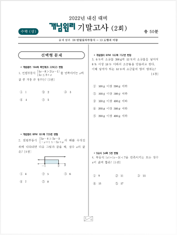 수학(상) 시험지 다운로드 이미지