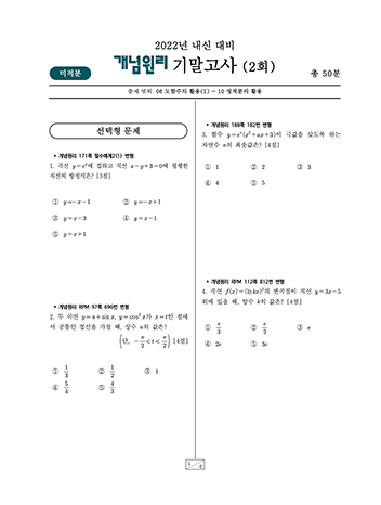 미적분 시험지 다운로드 이미지