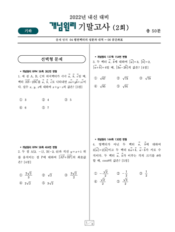 기하 시험지 다운로드 이미지