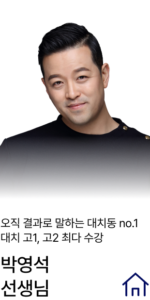 박영석 선생님 이미지
