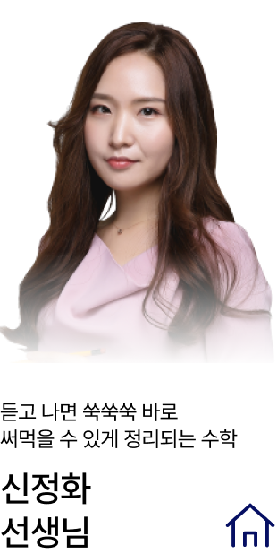 신정화 선생님 이미지