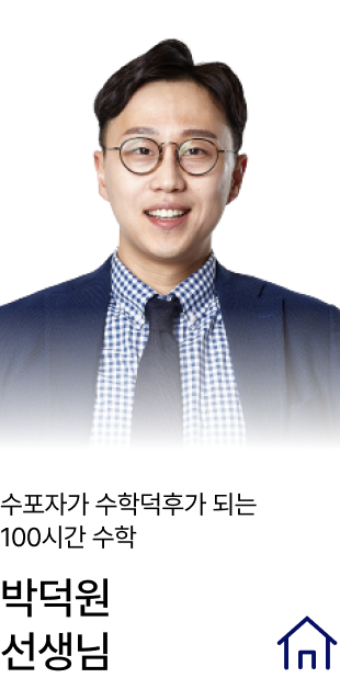 박덕원 선생님 이미지