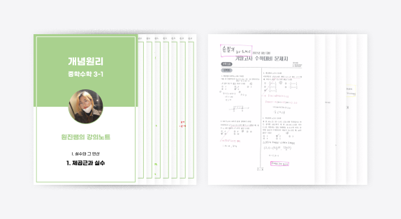 대학생 강사 필기노트 이미지